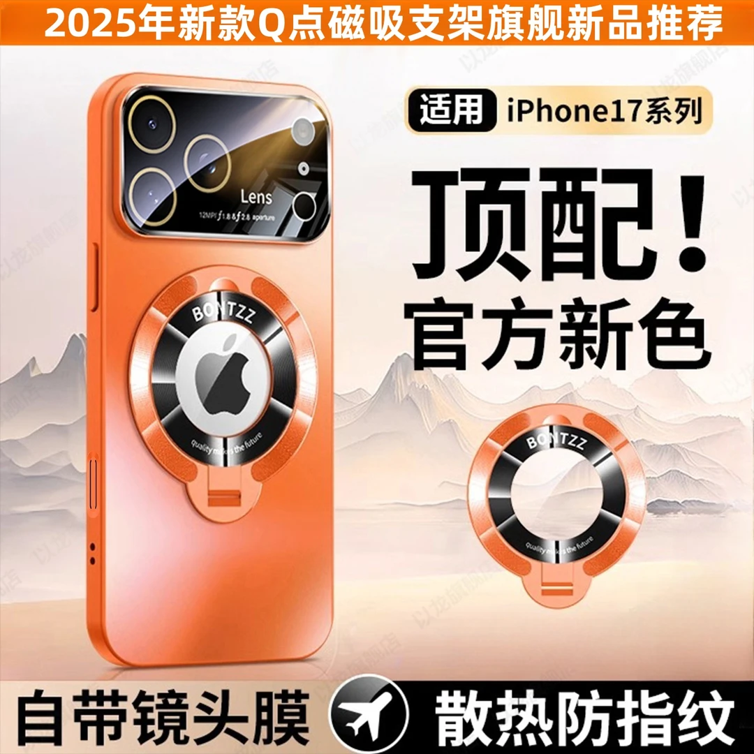 适用苹果17promax手机壳新款16/15/14磁吸支架镜头全包防摔13超薄