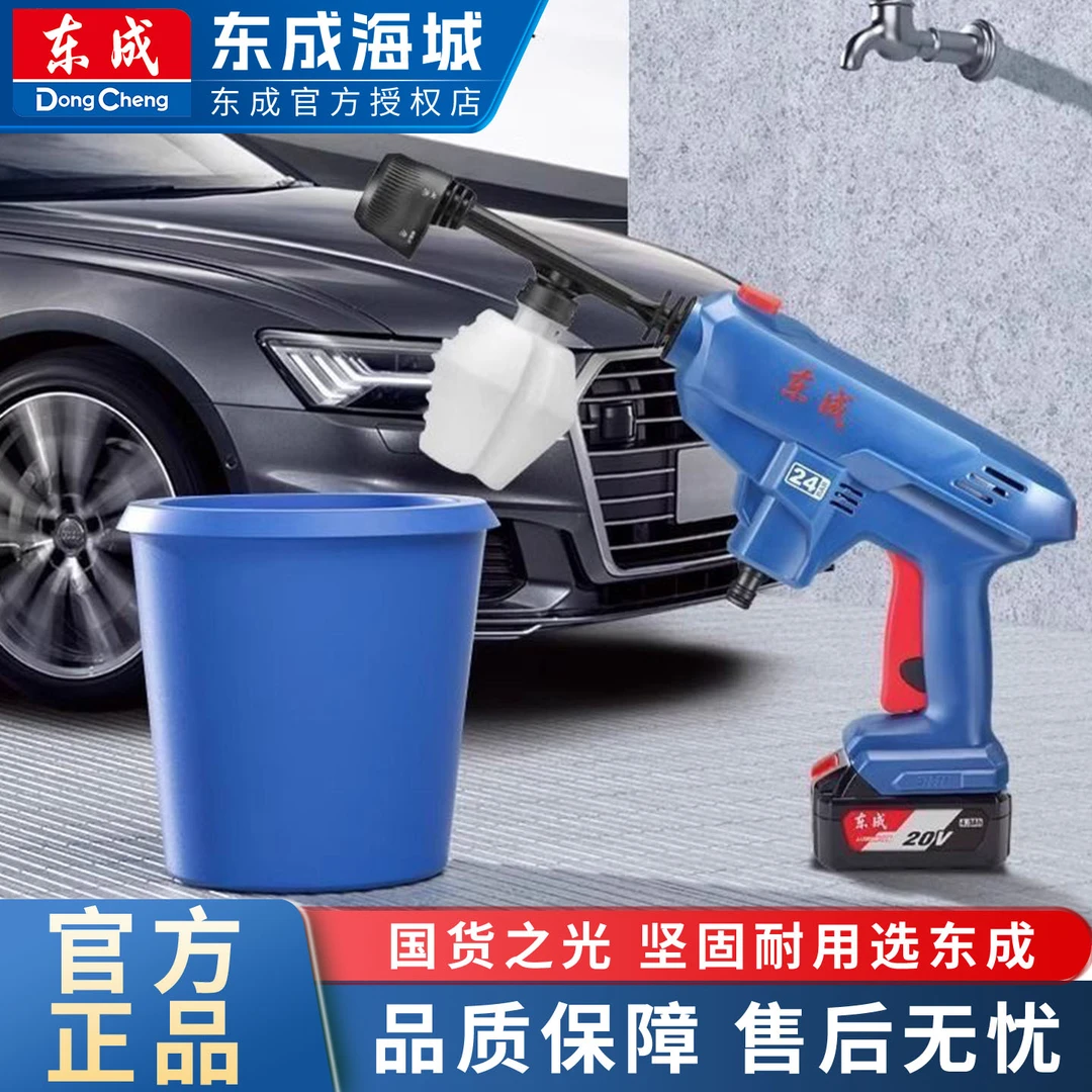 东成锂电洗车枪无线高压清洗机便携式充电洗车机东成DCQW3/2S