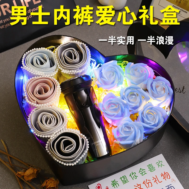 七夕情人节礼物送男友男朋友老公生日给男士内裤花盒实用惊喜男生