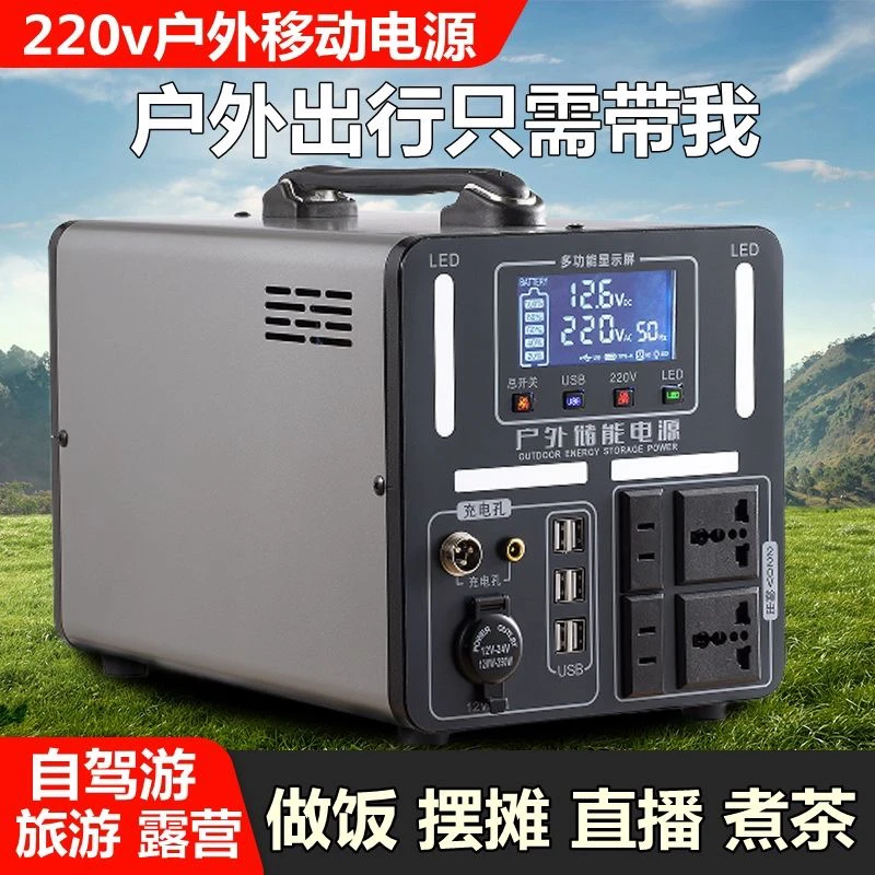 (达人专属)户外移动电源220v大容量锂电池载应急摆摊露营带插座