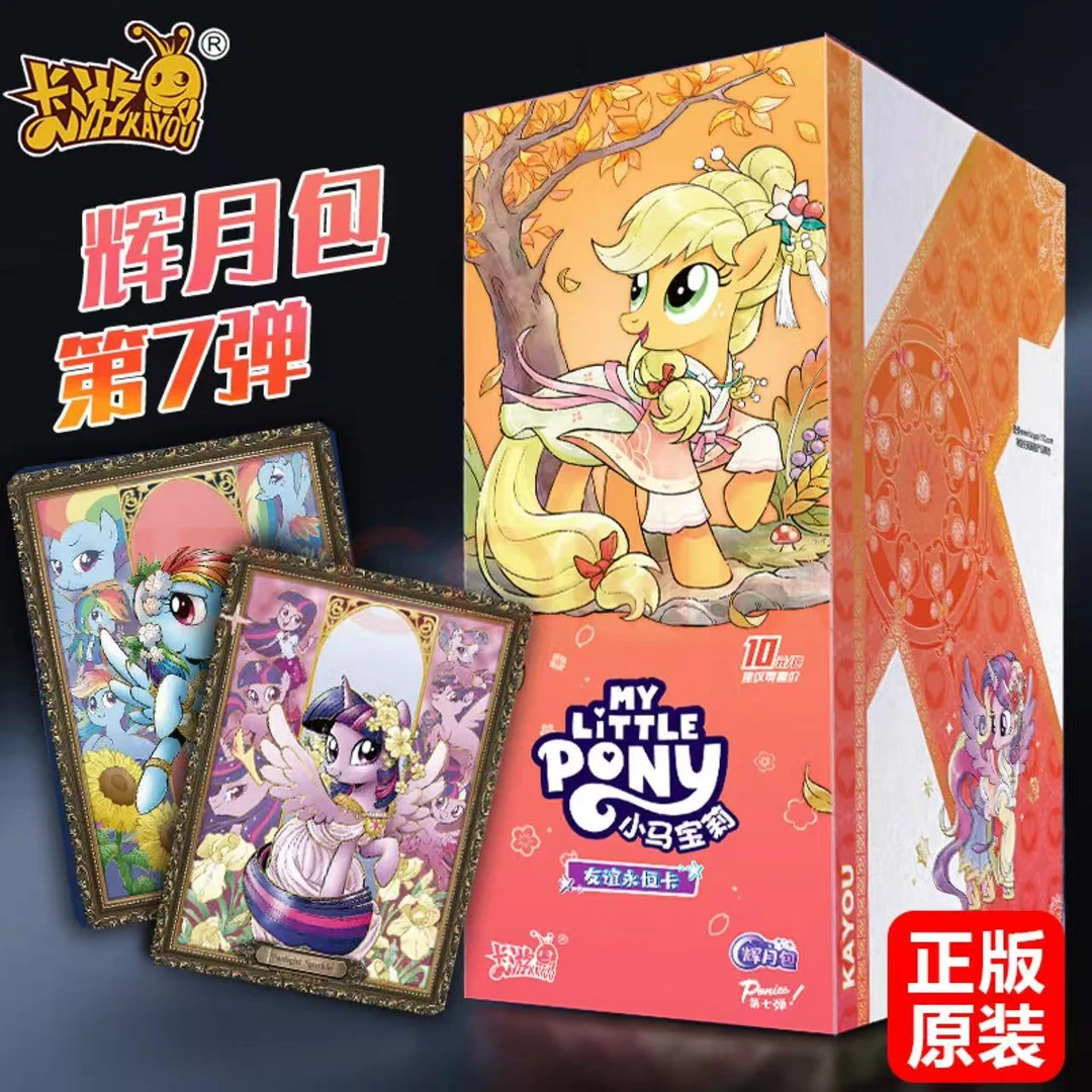 卡游【黑红梅方】小马宝莉辉月第7弹盲盒代拆