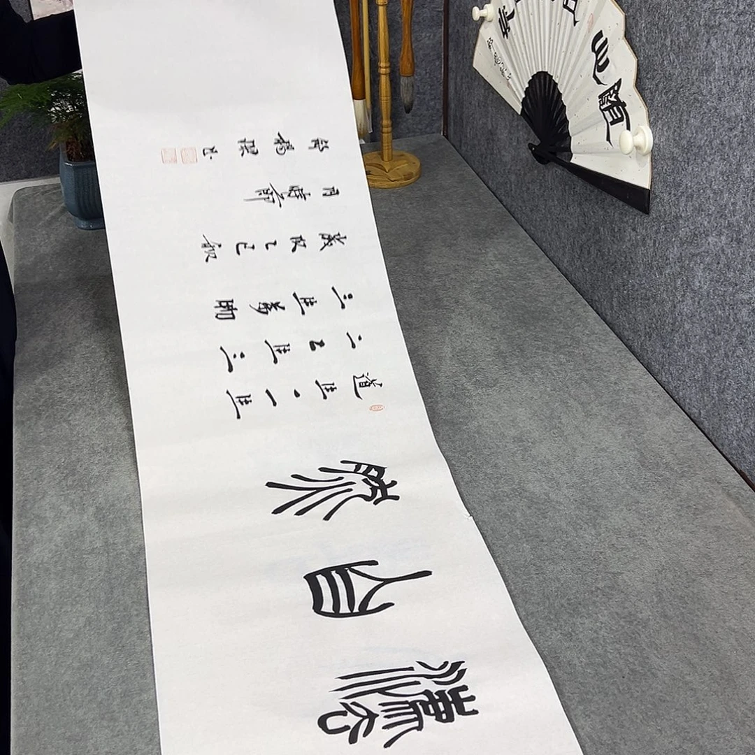 书法书法作品纯手写的