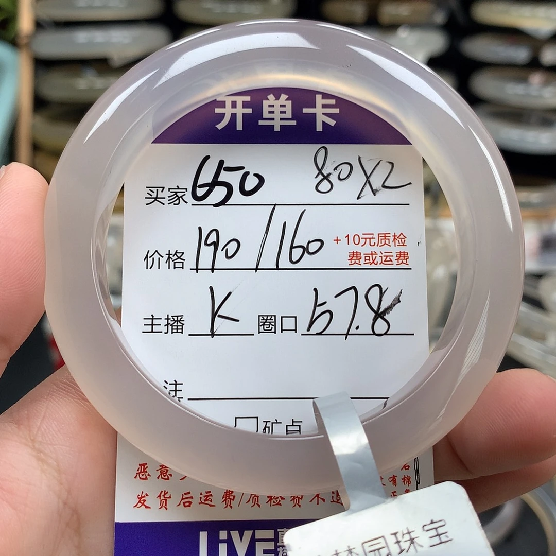 玛瑙/玉髓未镶嵌手镯