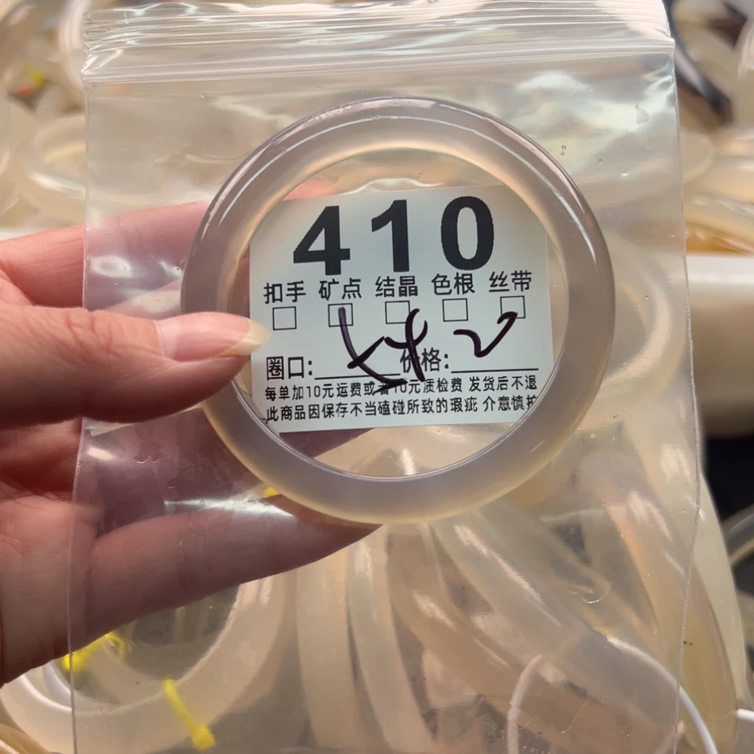 玛瑙/玉髓未镶嵌手镯410