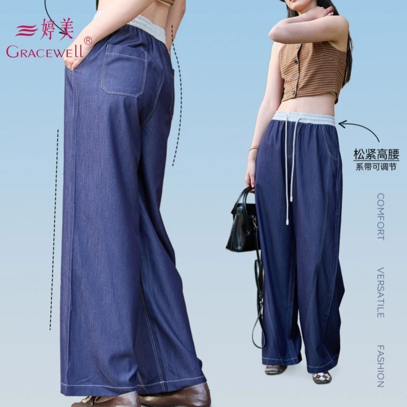 婷美美形凉感丝高腰牛仔裤 TM2505