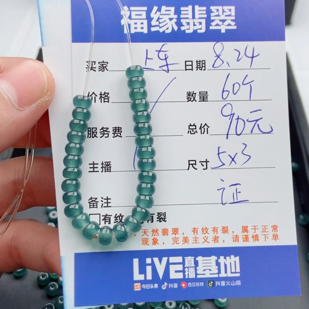 手链翡翠未镶嵌多样性60蓝