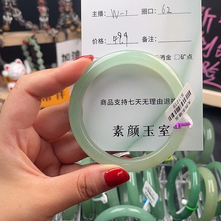 东陵石手镯未镶嵌?****?62