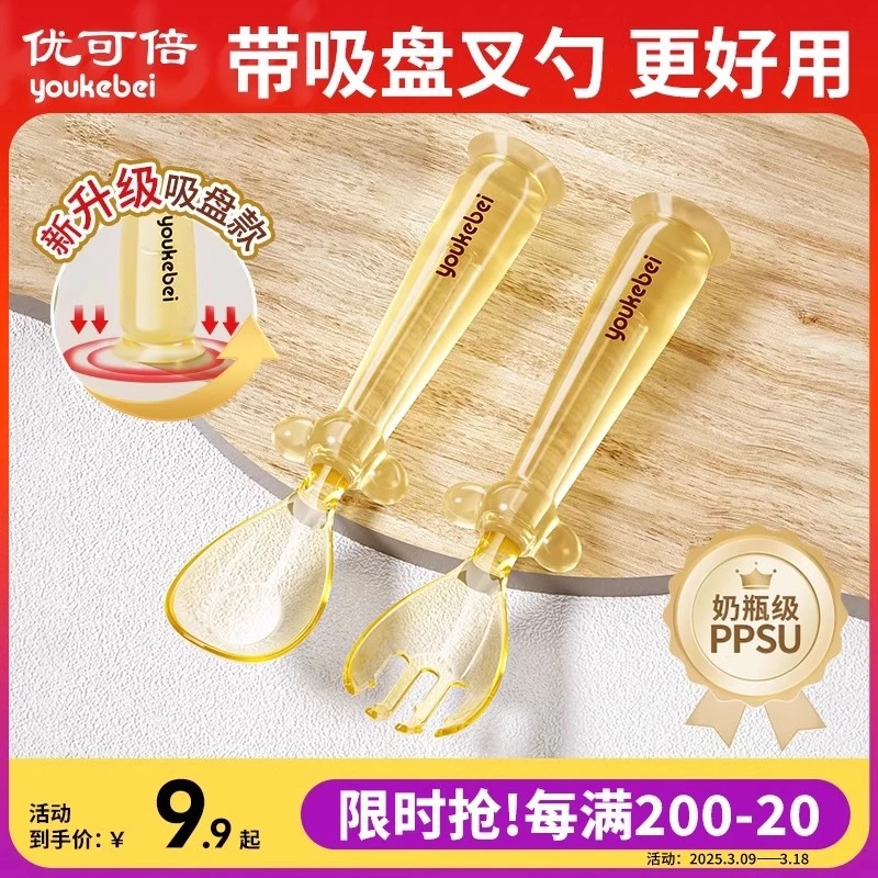 婴儿辅食勺ppsu元宝勺子宝宝叉勺进食学吃饭餐具宝宝自主进食