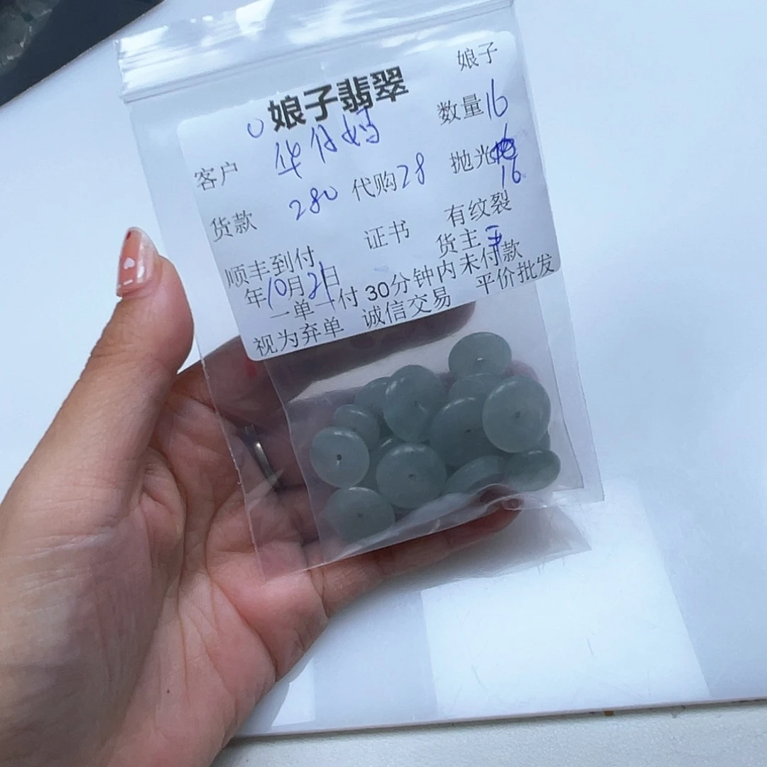 华***妈翡翠未镶嵌颈饰翡翠