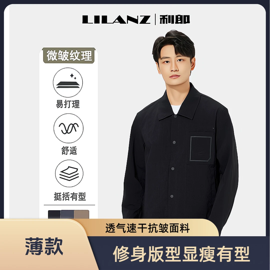 利郎男士夏季外套新款多色夹克休闲简约夹克外套男装纯色秋季衬衫