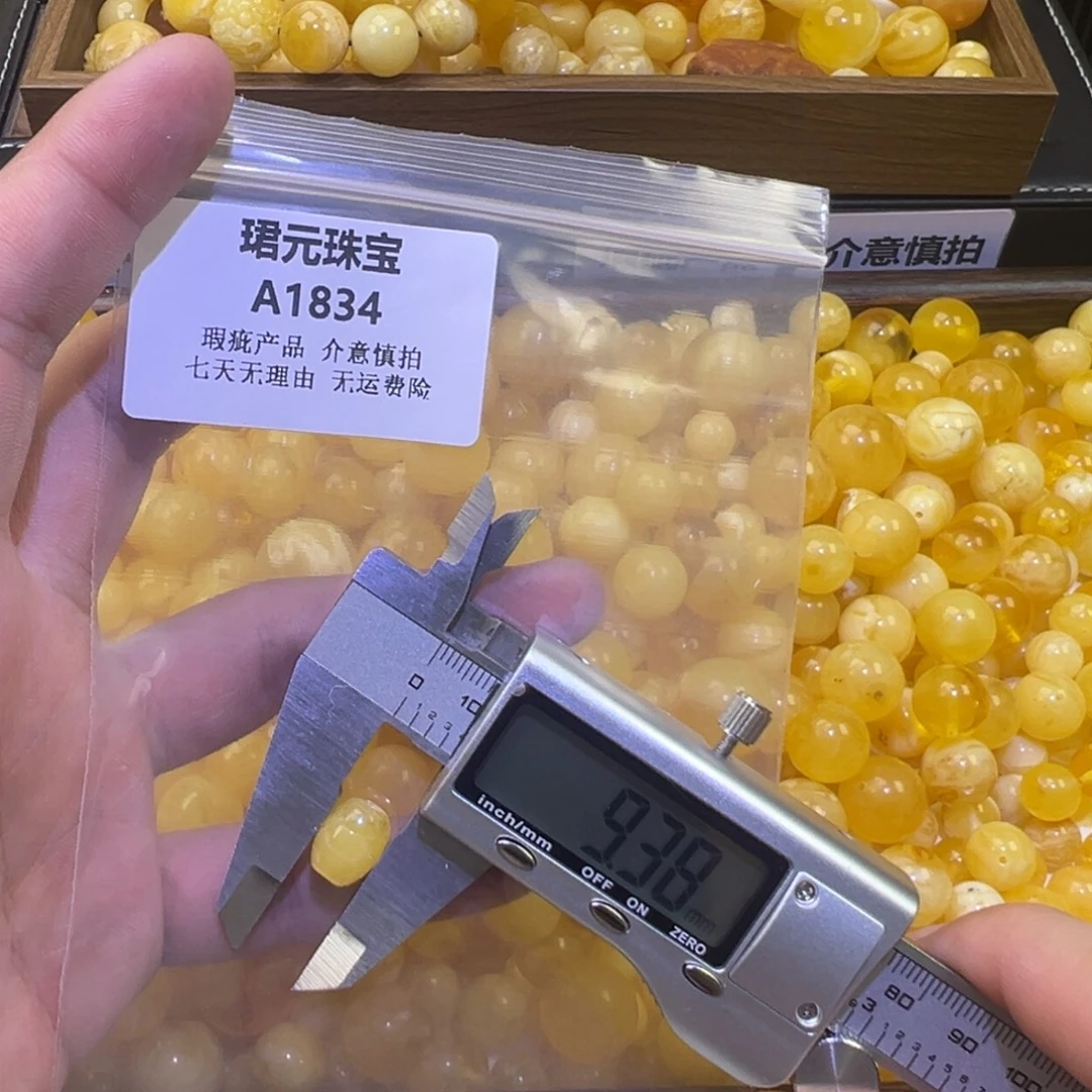 蜜蜡未镶嵌裸石1834