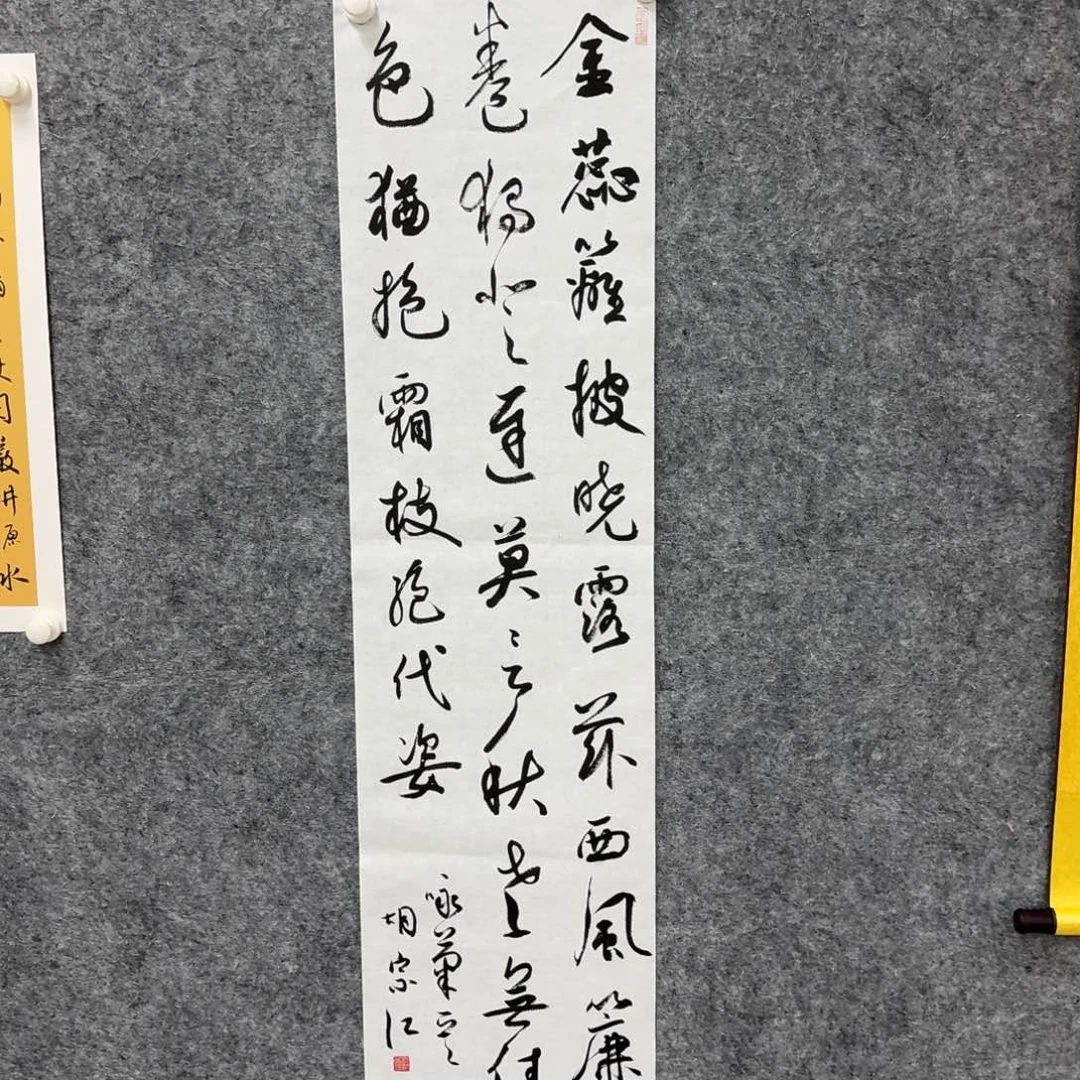 书法书法作品HZJ老师