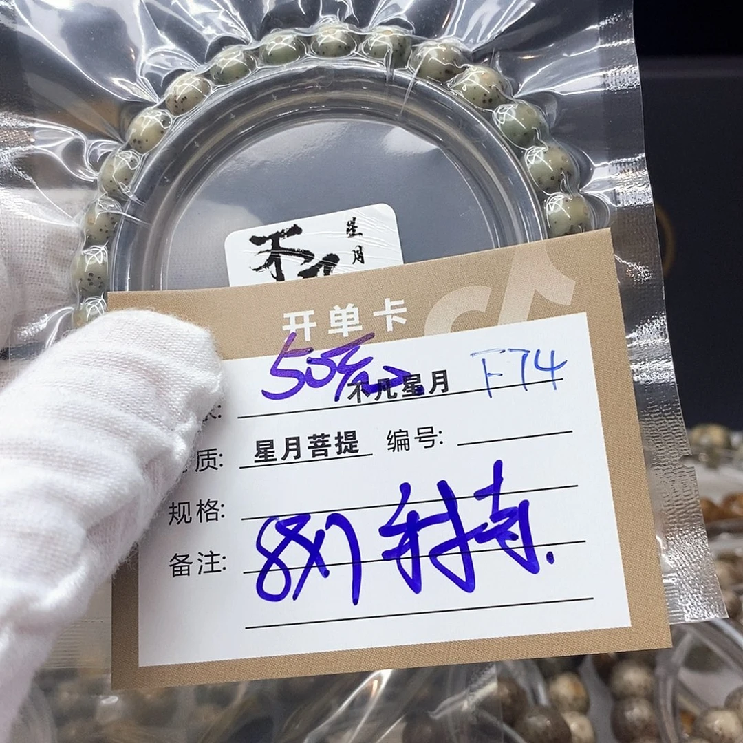 吊坠星月菩提11112222F74