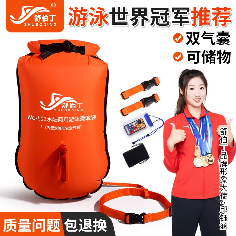 跟屁虫游泳专业加厚双气囊防溺水救生浮标储物漂流袋户外装备神器