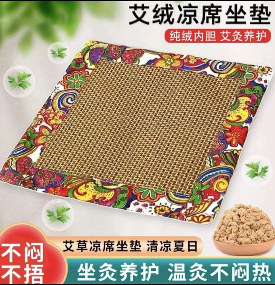 zhy999 夏季艾草凉席艾绒坐垫办公室家用久坐透气防滑座垫正方形
