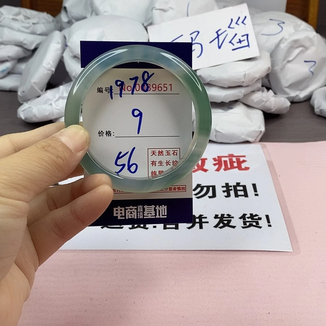 玛瑙/玉髓手镯未镶嵌1978