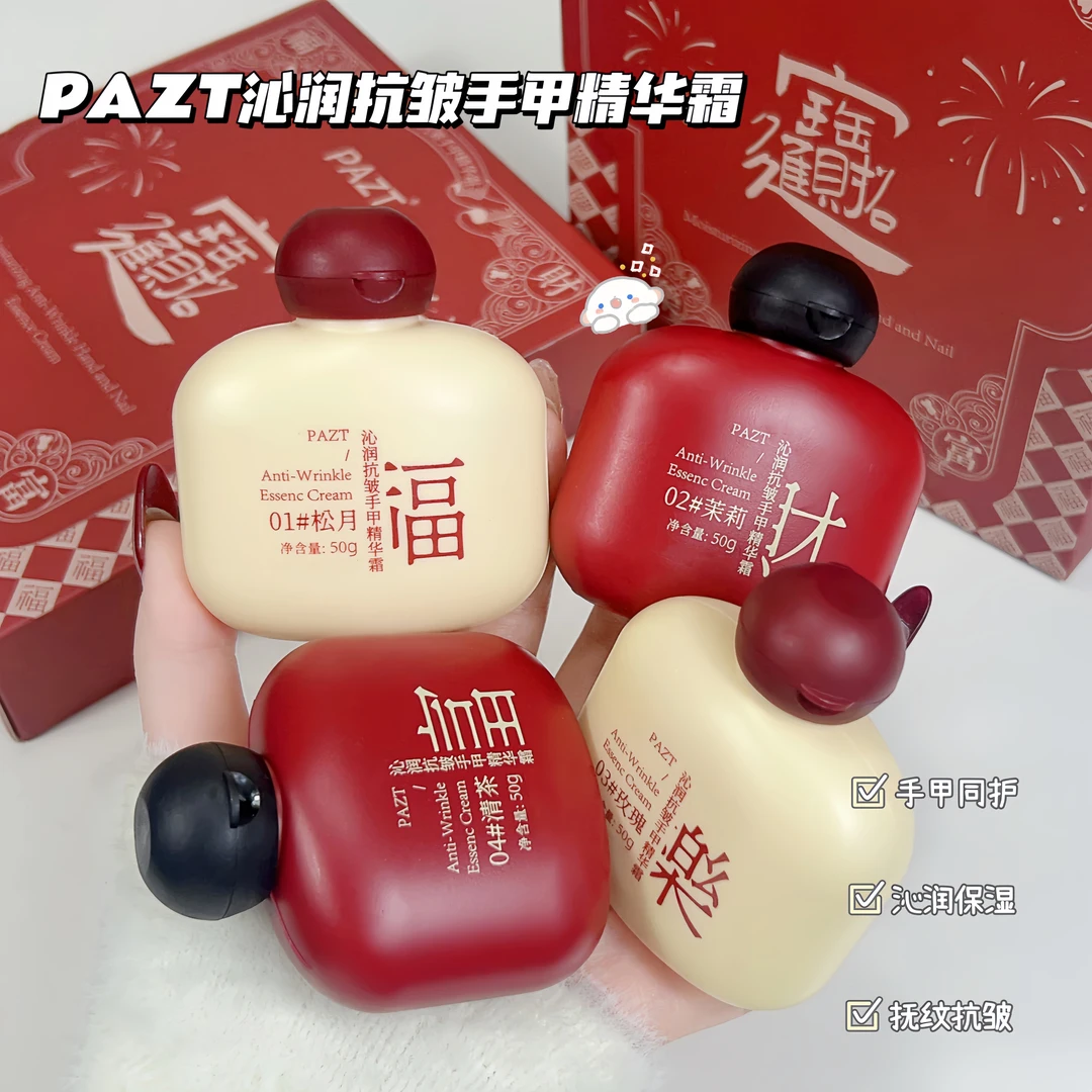 【限定礼盒】沁润抗皱手甲精华护手霜保湿滋润持久留香送礼秋冬必备