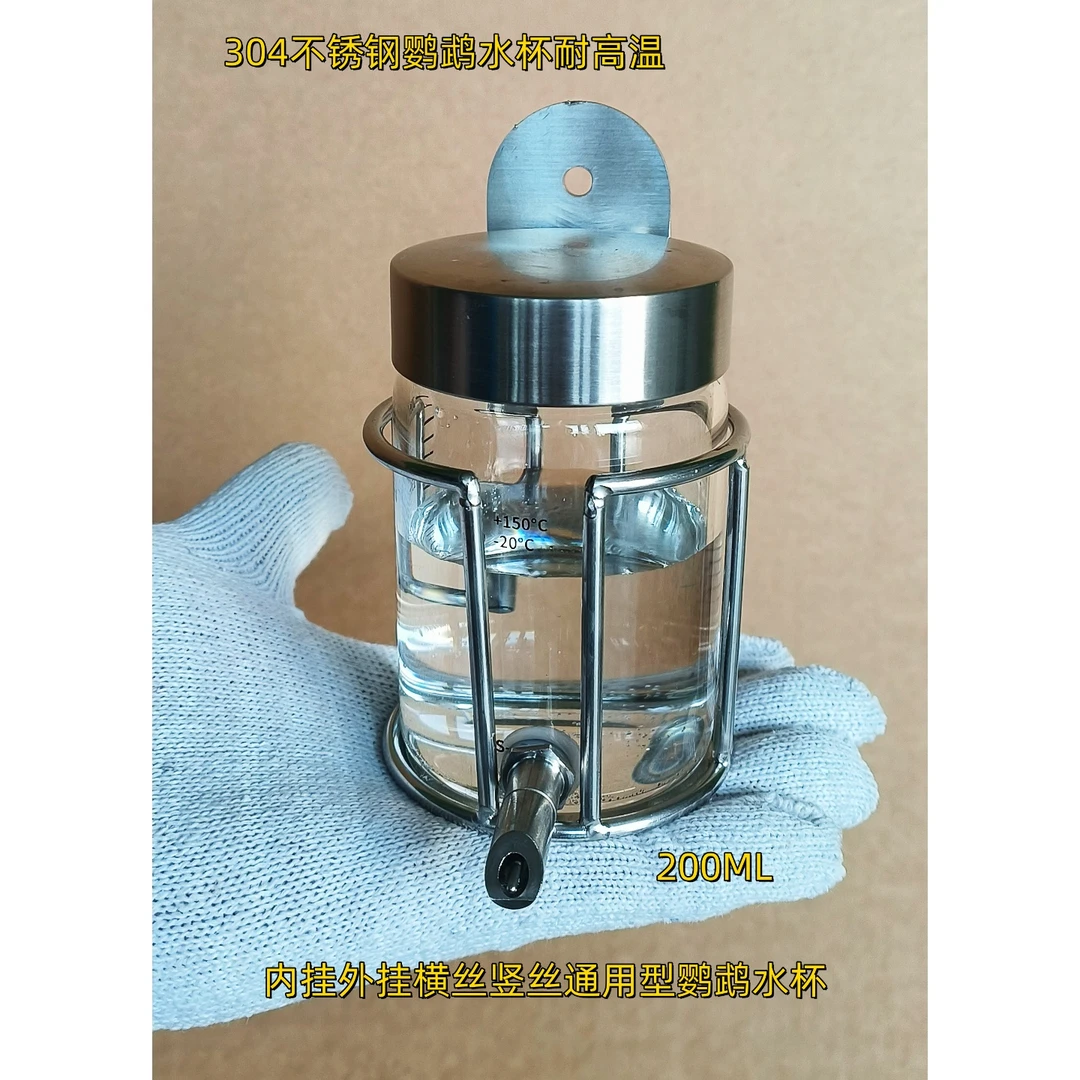 304不锈钢鹦鹉水杯 撞针水壶自动饮水器鸟笼用鹦鹉喝水杯干净水杯