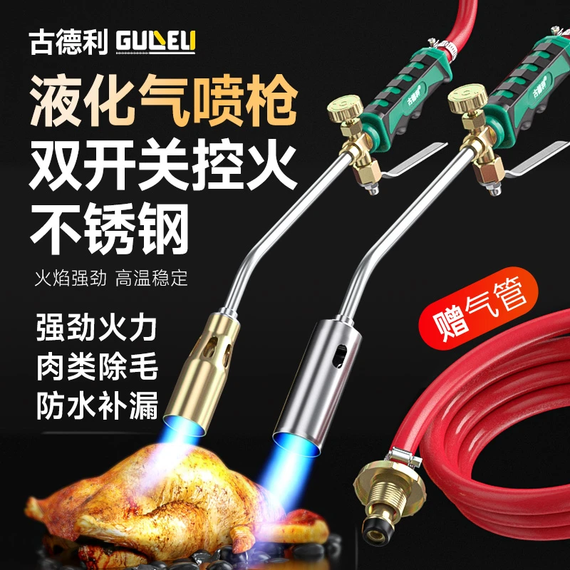 液化气煤气喷火枪头烧猪毛家用喷火喷枪烧防水卷材燃气不锈钢喷枪