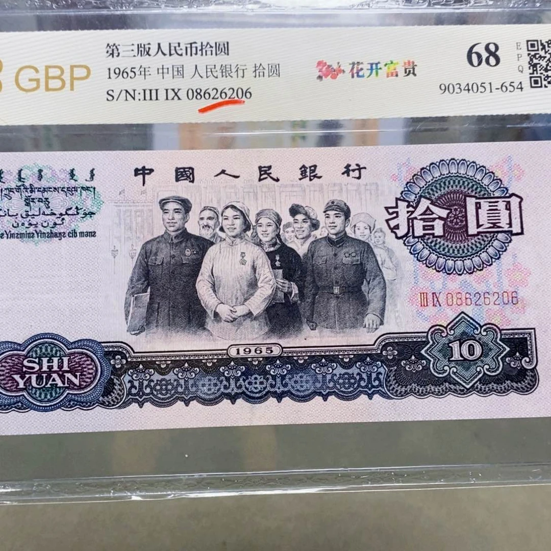 花开富贵十元朦胧号08626206