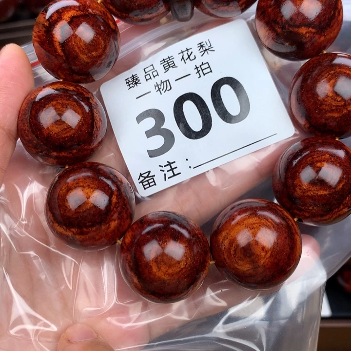 花梨木类手串手链2.5高货