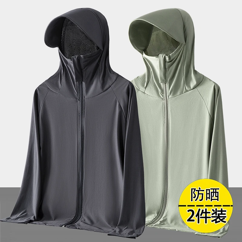 【UPF50+】轻薄防晒衣男夏防紫外线凉感透气速干休闲户外钓鱼服男