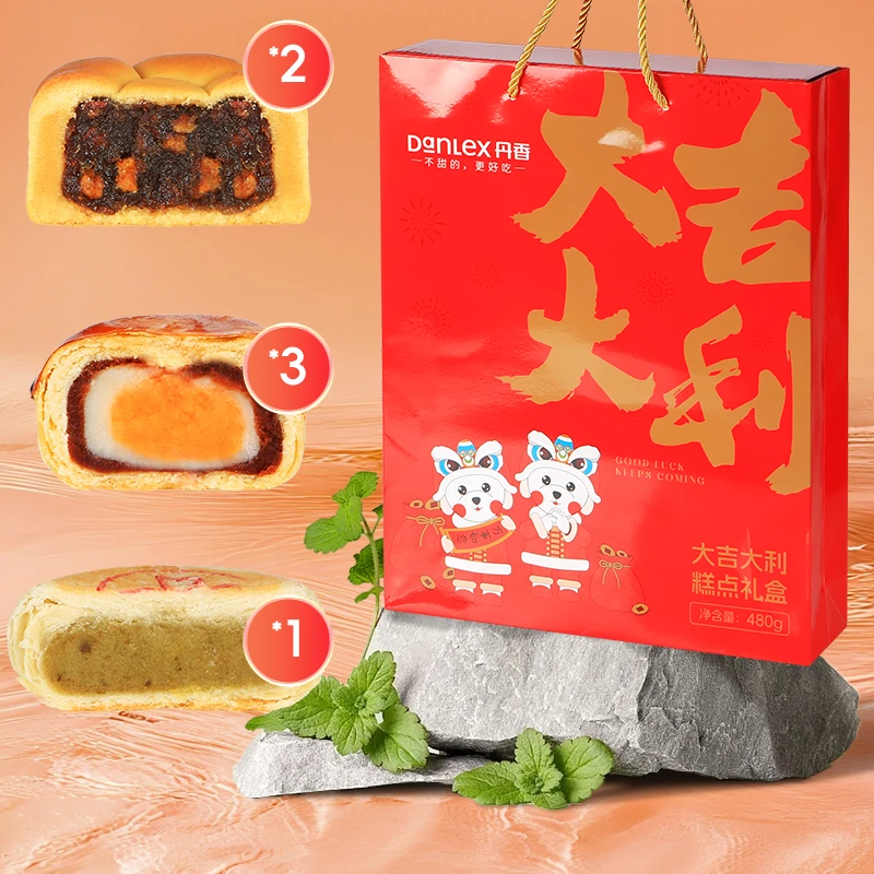 【中秋好礼】丹香月饼礼盒大吉大利糕点礼盒*2盒