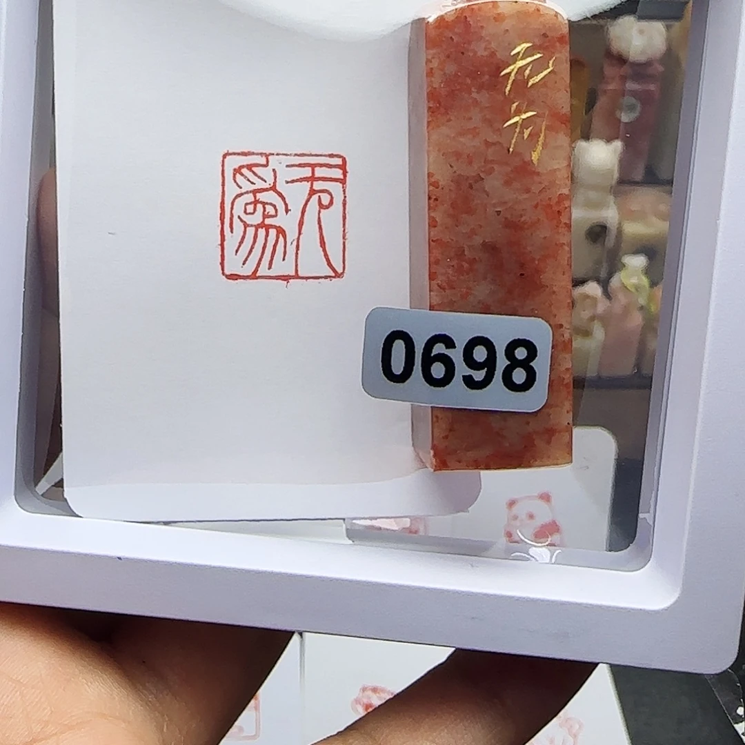 印石寿山石1.5无为 手工篆刻