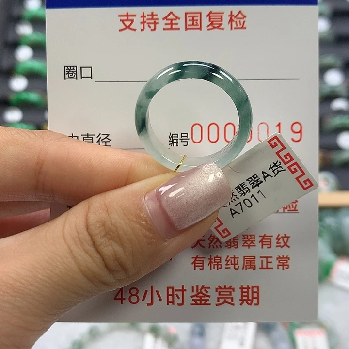 翡翠未镶嵌戒指18/19圈口