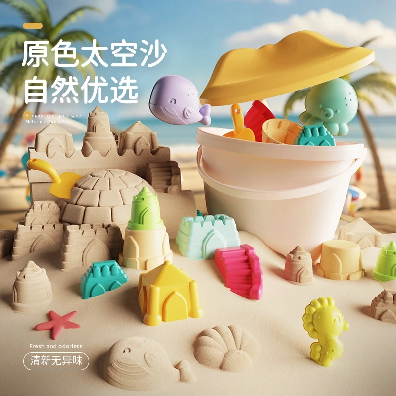 太空沙立体搭建主题玩具套装干湿两玩沙滩抱抱桶套装