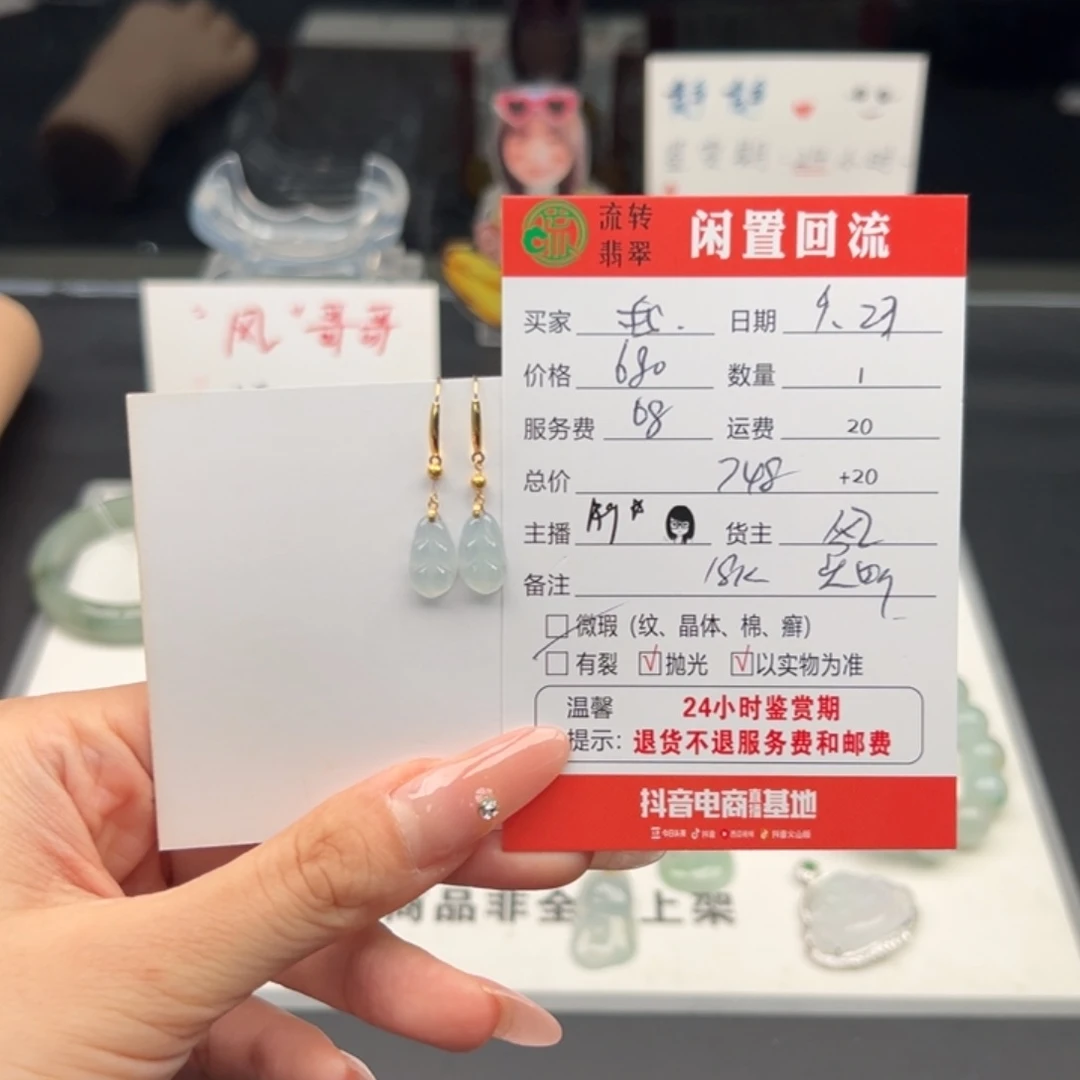 18K金镶嵌翡翠耳饰我***鱼