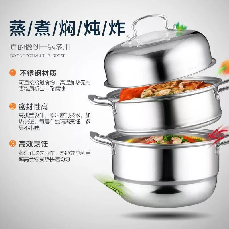 蒸锅家用加深加厚不锈钢汤蒸锅双层三层锅电磁炉通用大号蒸笼特厚