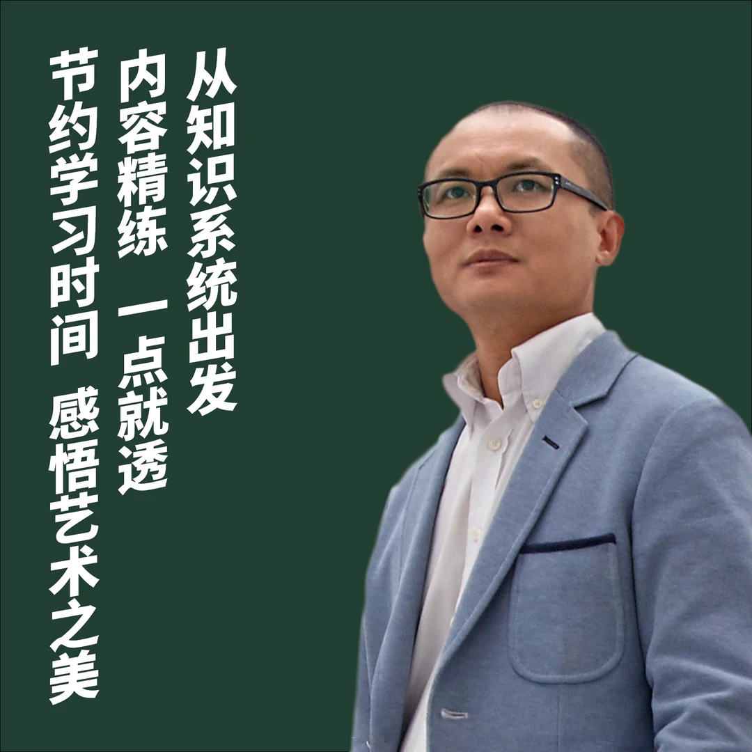 龙吟读画艺术鉴藏训练课