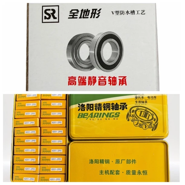 全地形/精钢精品电动车系列轴承