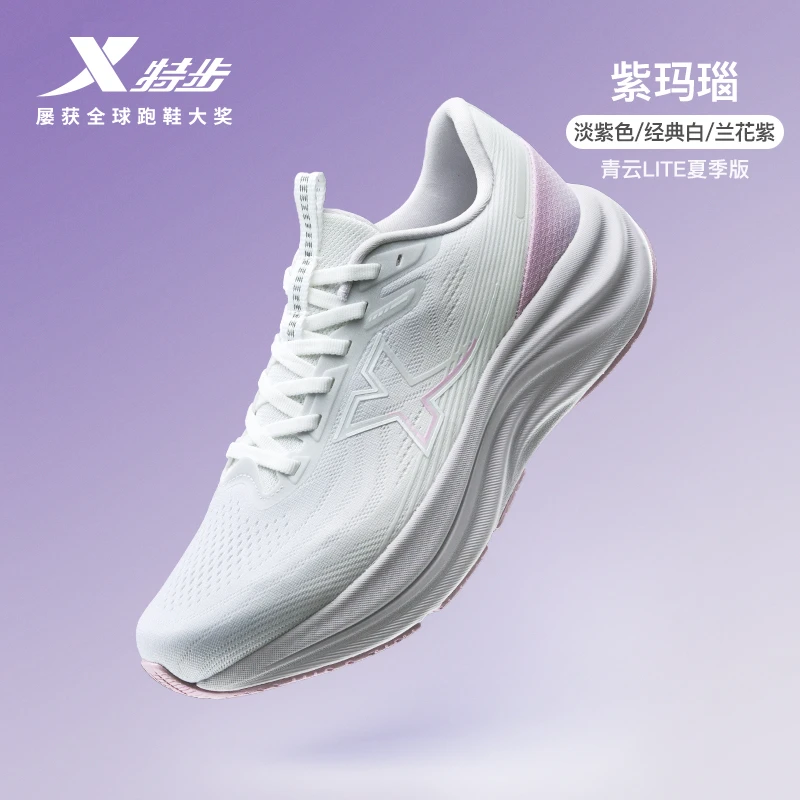特步青云LITE马拉松跑鞋夏季运动鞋网面透气训练稳定回弹缓震轻便
