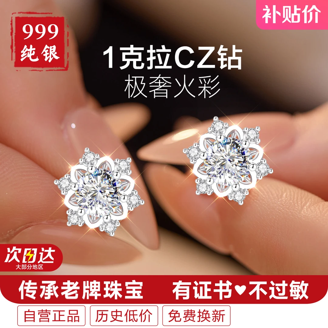 足银耳饰 999纯银耳钉耳环养耳洞女款秋冬2025新款爆款圣诞节礼物
