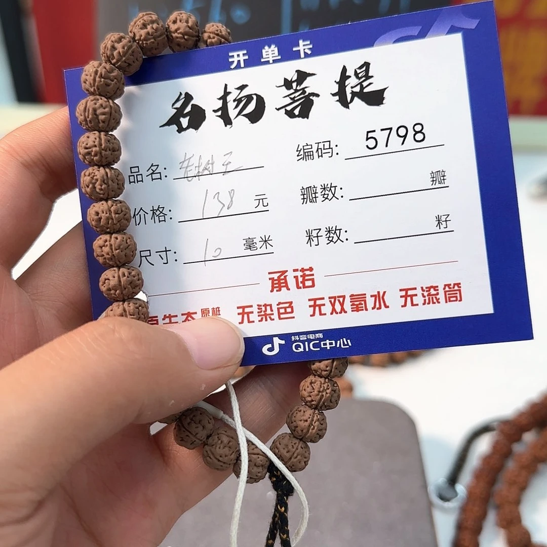 金刚菩提手串Aaaaaaa5798