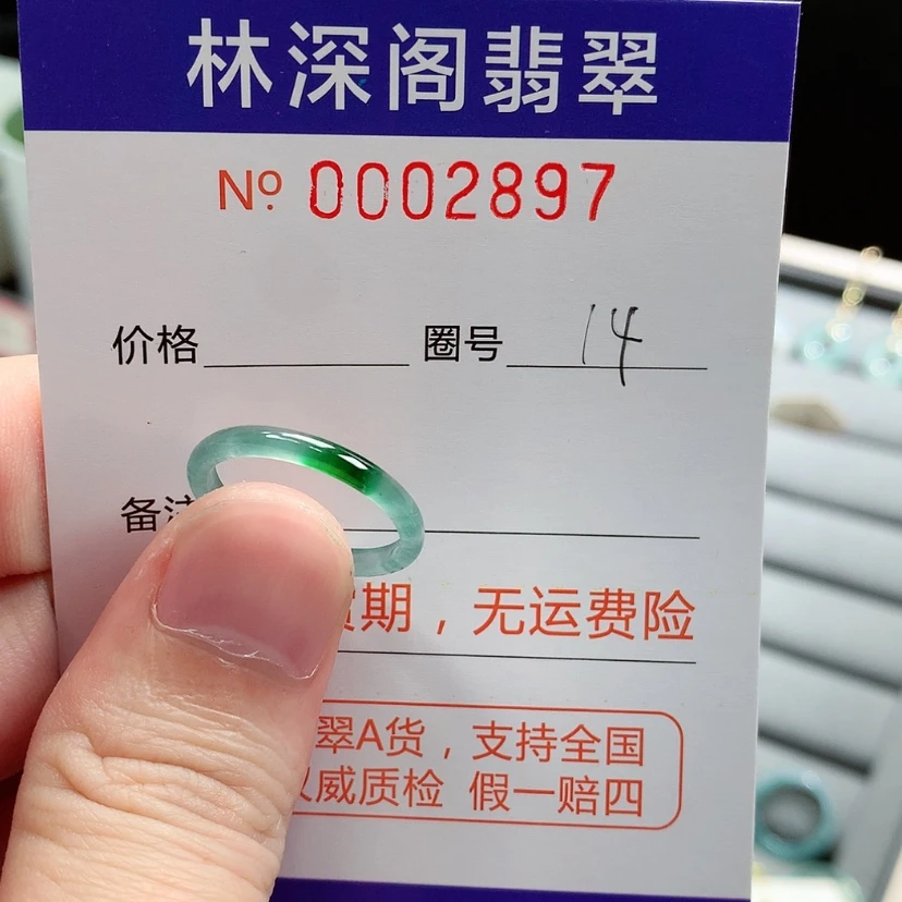 【闪购商品】未镶嵌戒指翡翠