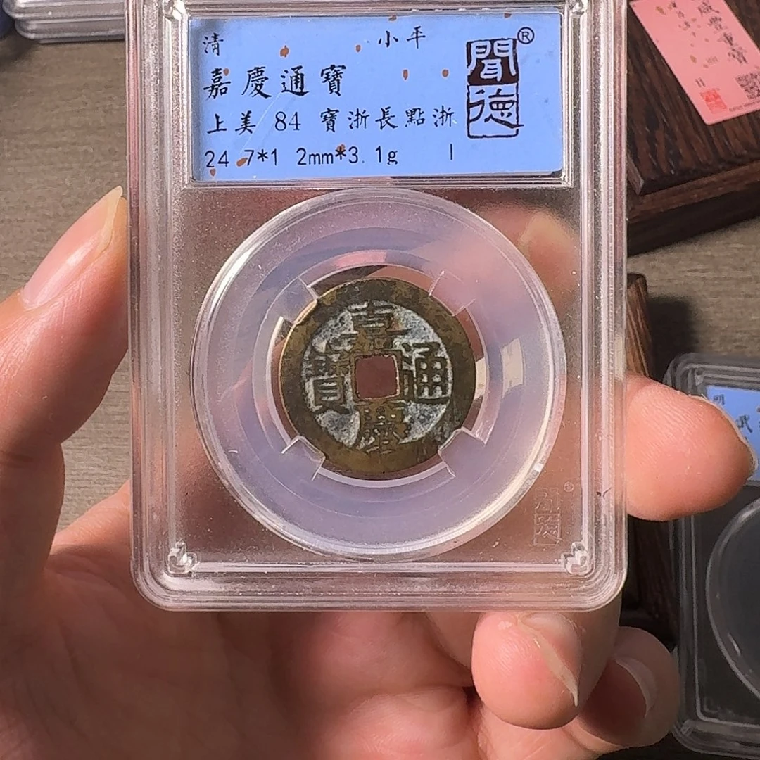 铜A闻博文化嘉庆通宝