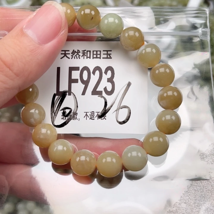 未镶嵌手链和田玉