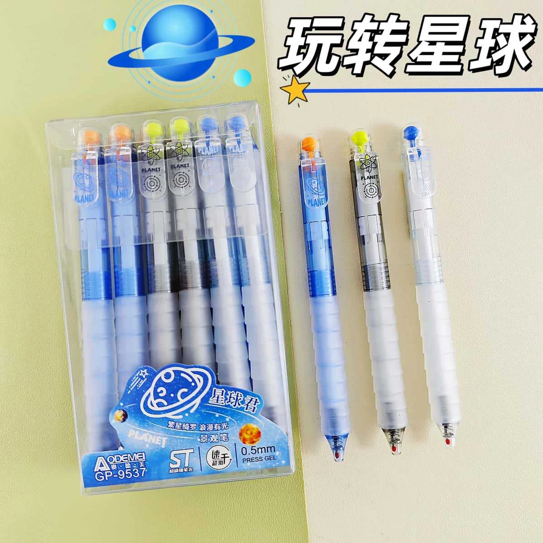 奥德美星球按动中性笔高颜值学生刷题笔ST速干考试签字笔黑色水笔