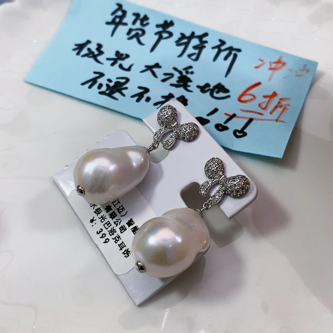 淡水珍珠特价不退换巴洛克耳饰未镶嵌