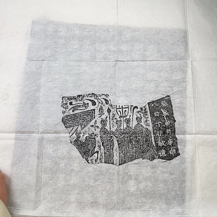 拓片用纸其他北魏残碑1