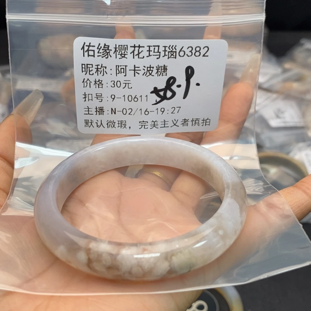 玛瑙/玉髓手镯合金阿**糖