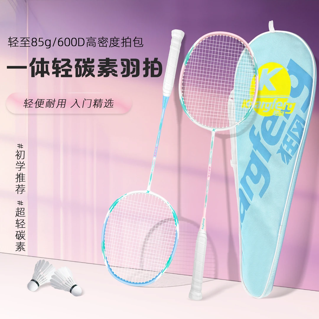 羽毛球拍正品耐打碳素纤维羽毛球拍迷你超轻耐打女生羽毛球拍推荐
