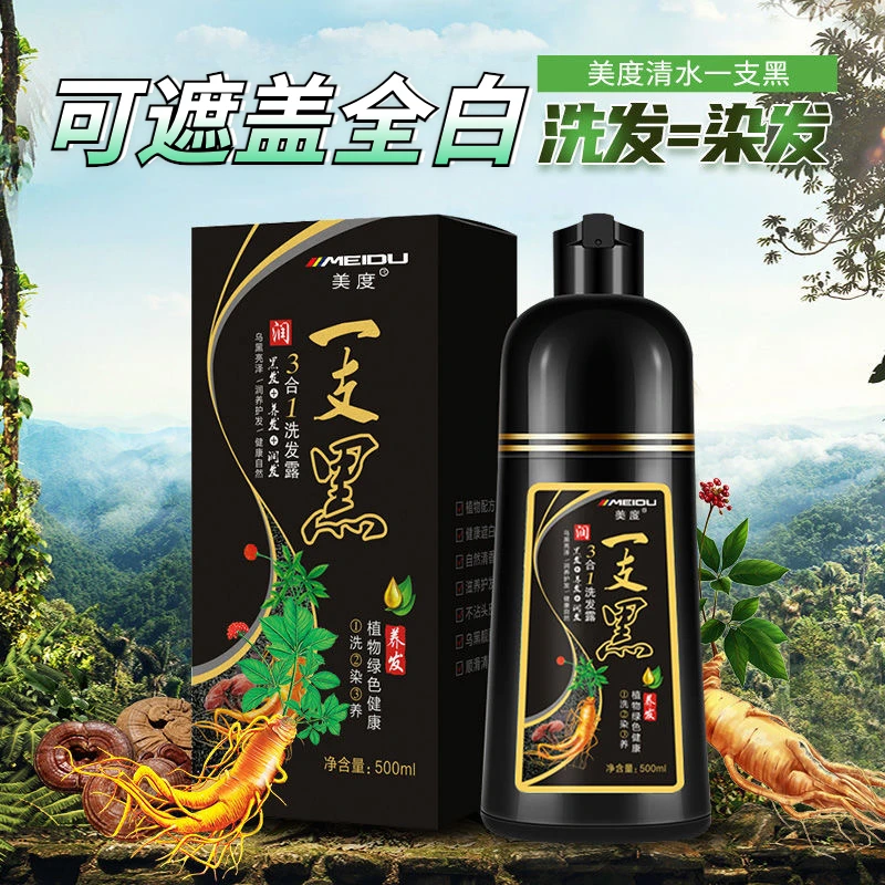 【官方正品】染发剂黑色纯自己在家染发膏物植温和遮盖白发一支黑