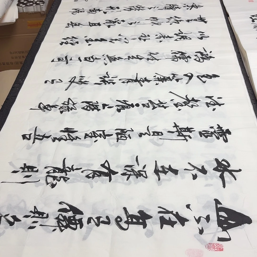 书法老师精品书法