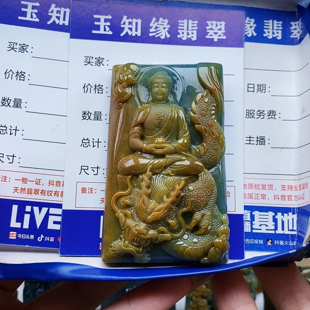 大***辉翡翠未镶嵌颈饰大日