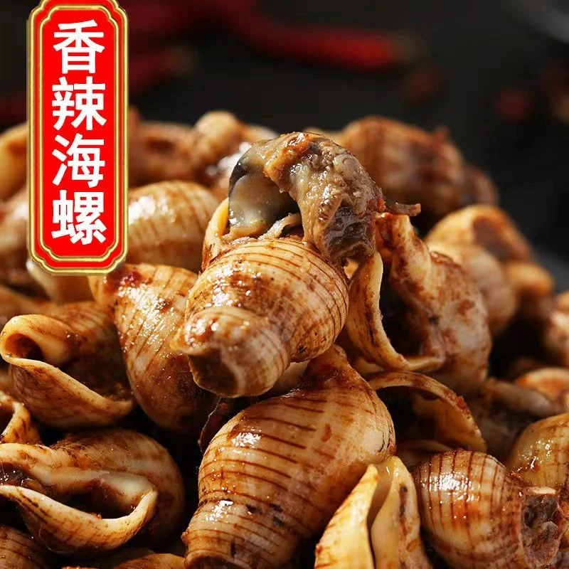 辣螺开袋即食酒吧KTV小吃香辣海螺200g袋装商用批发香辣海螺开胃