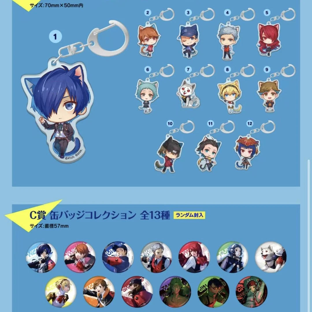 【女神异闻录 P3】南家糖联动抽赏 吧唧徽章  拆盒盲盒